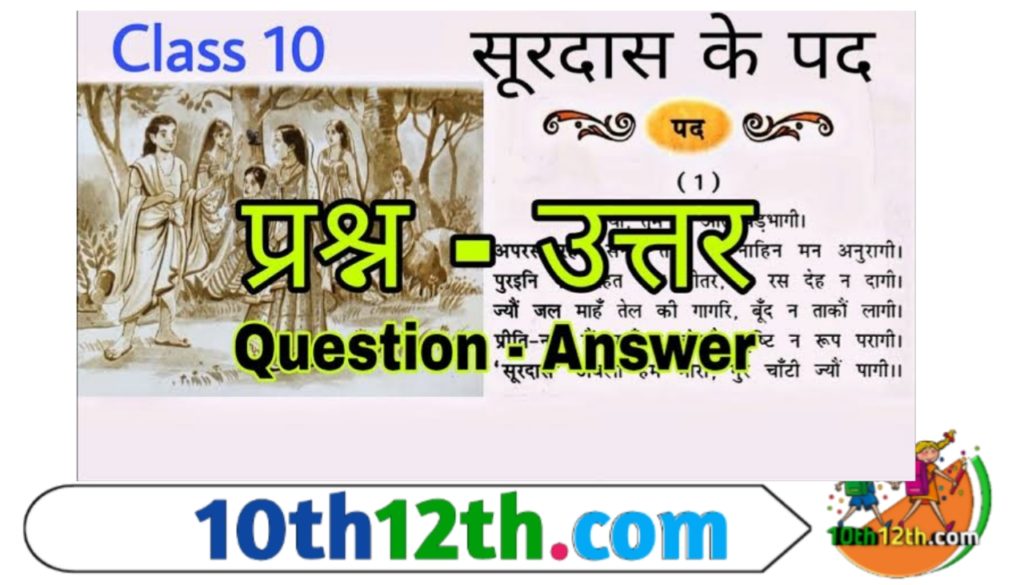 उन्होंने स्वयं की तुलना चींटियों से और श्री कृष्ण की तुलना गुड़ से की है। उनके अनुसार श्री कृष्ण उस गुड़ की भाँति हैं जिस पर चींटियाँ चिपकी रहती हैं। (गुर चाँटी ज्यौं पागी)